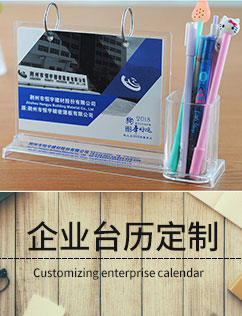 台历定制订做，日历批发，台历印刷