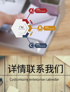 台历定制订做，日历批发，台历印刷