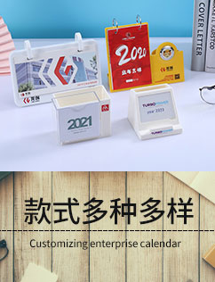 台历定制订做，日历批发，台历印刷