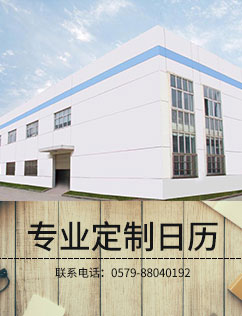台历定制订做，日历批发，台历印刷